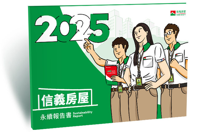 永續報告書